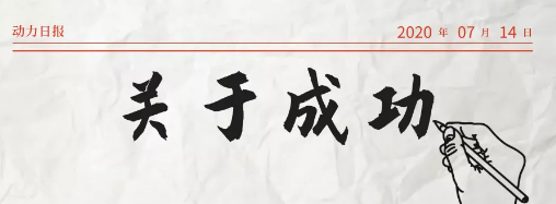 2020年，乘風(fēng)破浪的萬家燈火新疆運營中心