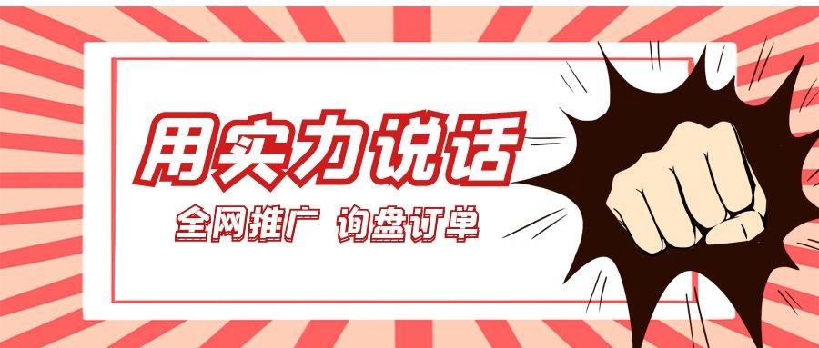 用實(shí)力說話！萬家推云平臺助力儀器企業(yè)*推廣、詢盤訂單兩手抓！