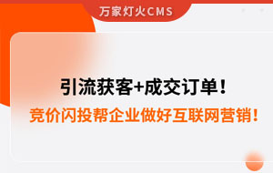 引流獲客+成交訂單！幫助包裝企業(yè)做好互聯(lián)網(wǎng)營銷！--數(shù)字化營銷平臺